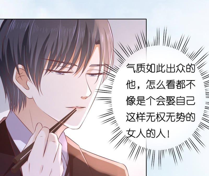 《蜜桃小情人之烈爱知夏》甜蜜 第24页