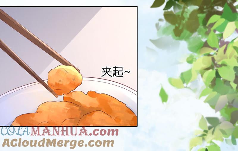 《蜜桃小情人之烈爱知夏》甜蜜 第7页