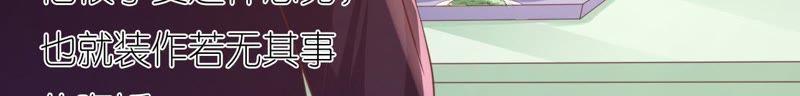 《蜜桃小情人之烈爱知夏》甜蜜 第27页