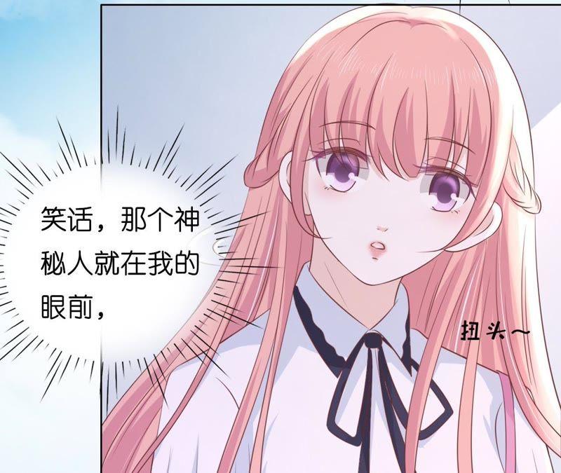《蜜桃小情人之烈爱知夏》上课还是捣乱 第18页