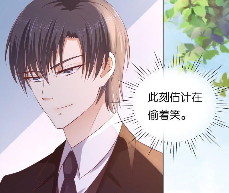 《蜜桃小情人之烈爱知夏》上课还是捣乱 第20页