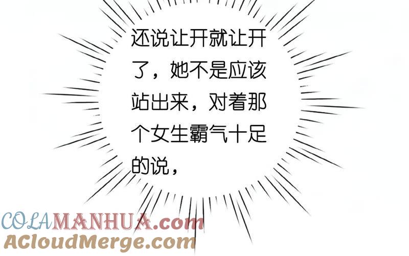 《蜜桃小情人之烈爱知夏》上课还是捣乱 第28页