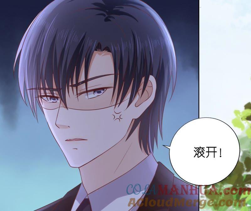 《蜜桃小情人之烈爱知夏》上课还是捣乱 第43页
