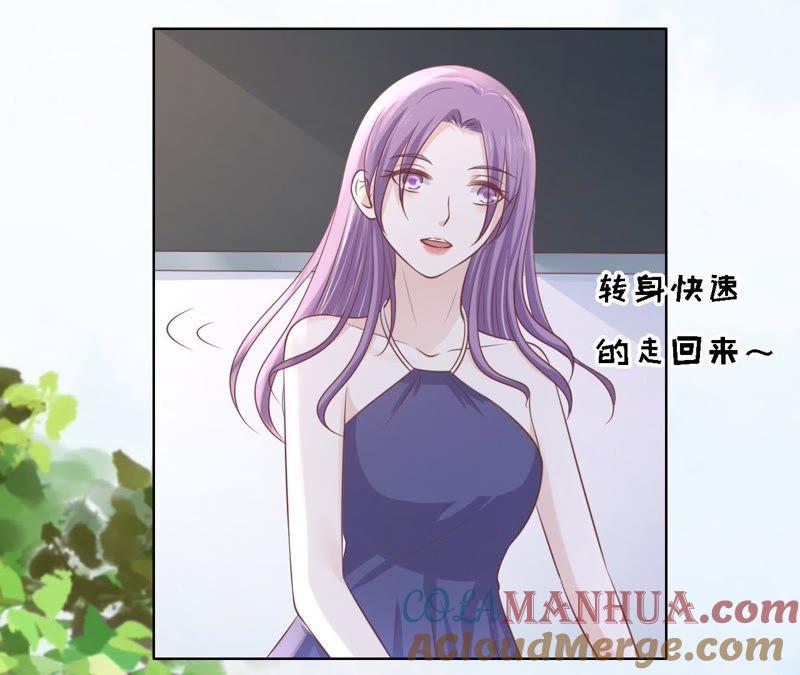《蜜桃小情人之烈爱知夏》上课还是捣乱 第40页