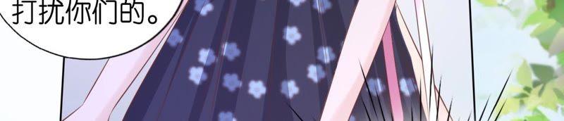 《蜜桃小情人之烈爱知夏》上课还是捣乱 第24页