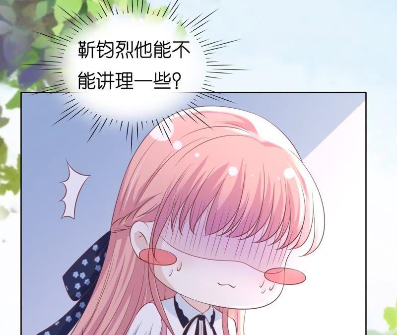 《蜜桃小情人之烈爱知夏》上课还是捣乱 第48页