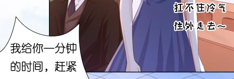 《蜜桃小情人之烈爱知夏》上课还是捣乱 第36页