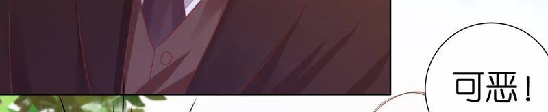 《蜜桃小情人之烈爱知夏》上课还是捣乱 第21页