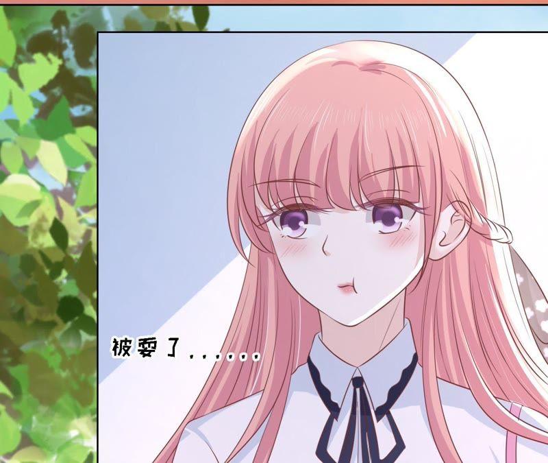 《蜜桃小情人之烈爱知夏》上课还是捣乱 第8页