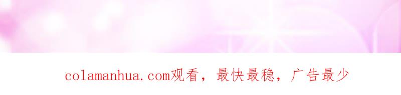 《蜜桃小情人之烈爱知夏》上课还是捣乱 第63页