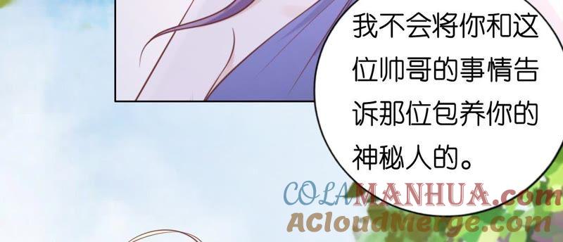 《蜜桃小情人之烈爱知夏》上课还是捣乱 第16页