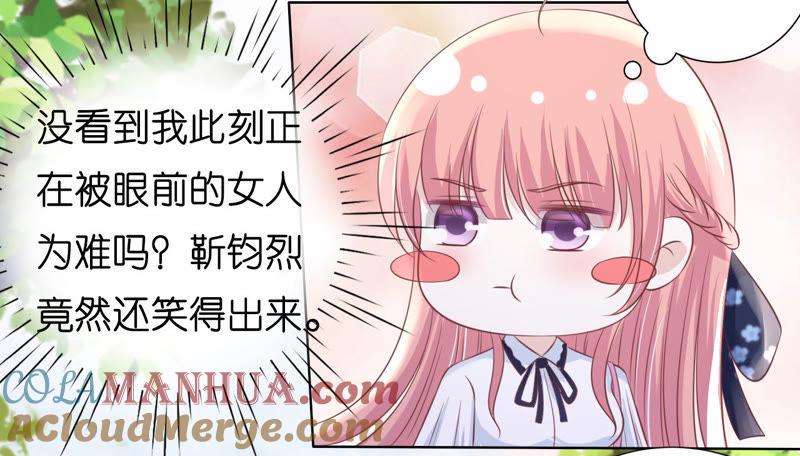 《蜜桃小情人之烈爱知夏》上课还是捣乱 第22页