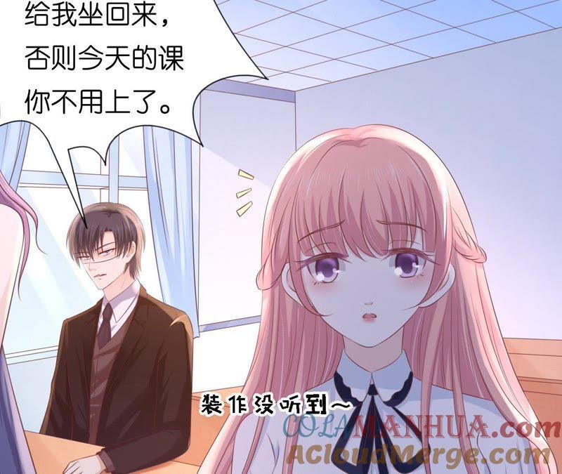 《蜜桃小情人之烈爱知夏》上课还是捣乱 第37页