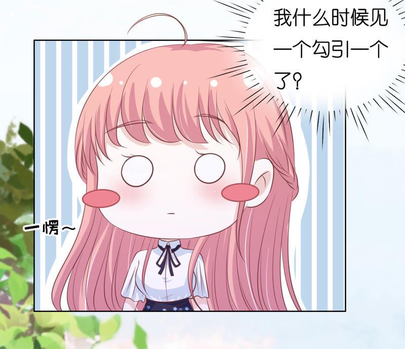 《蜜桃小情人之烈爱知夏》上课还是捣乱 第14页