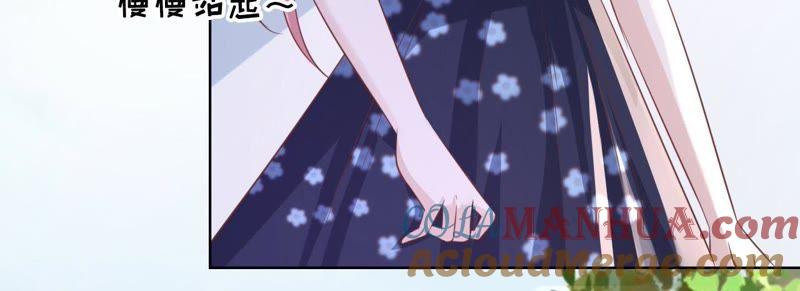 《蜜桃小情人之烈爱知夏》上课还是捣乱 第58页