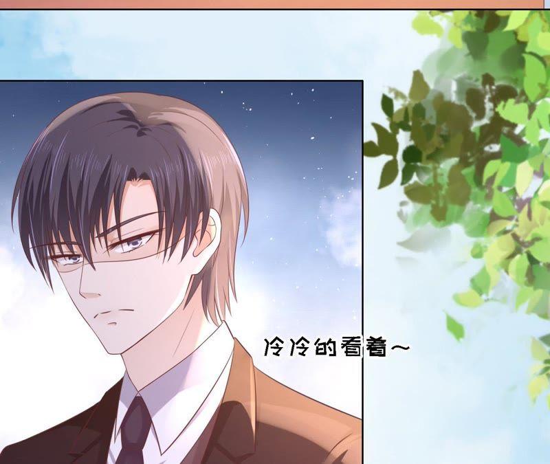 《蜜桃小情人之烈爱知夏》上课还是捣乱 第32页