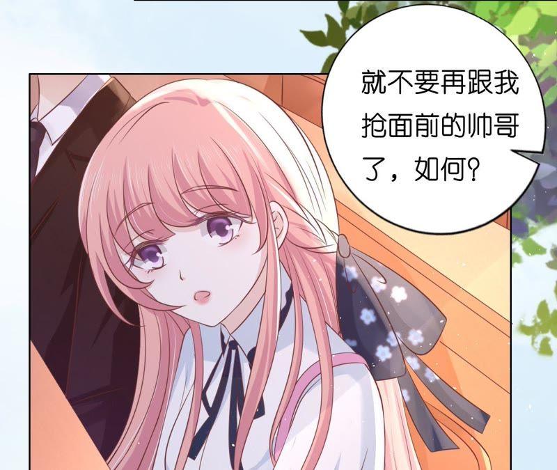 《蜜桃小情人之烈爱知夏》上课还是捣乱 第12页