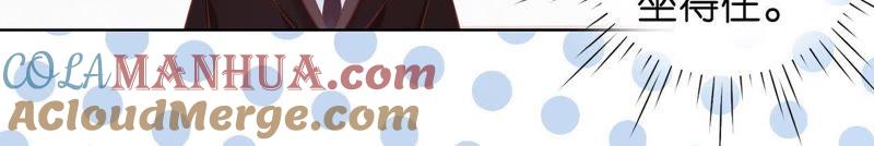 《蜜桃小情人之烈爱知夏》上课还是捣乱 第55页