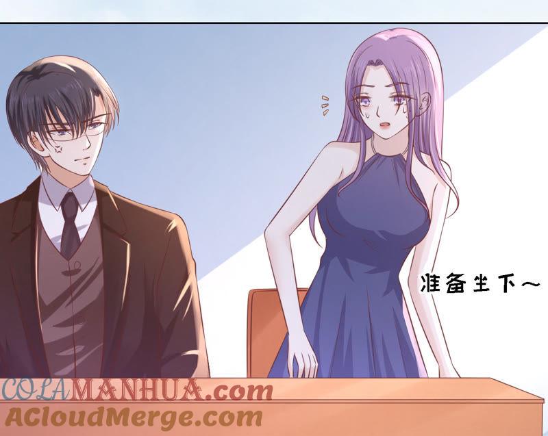 《蜜桃小情人之烈爱知夏》上课还是捣乱 第31页
