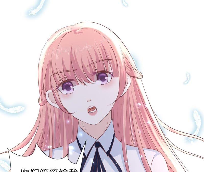 《蜜桃小情人之烈爱知夏》上课还是捣乱 第29页