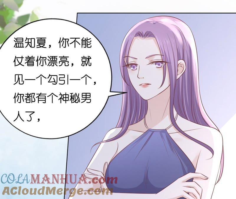 《蜜桃小情人之烈爱知夏》上课还是捣乱 第10页