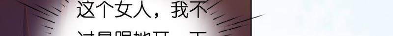 《蜜桃小情人之烈爱知夏》上课还是捣乱 第26页