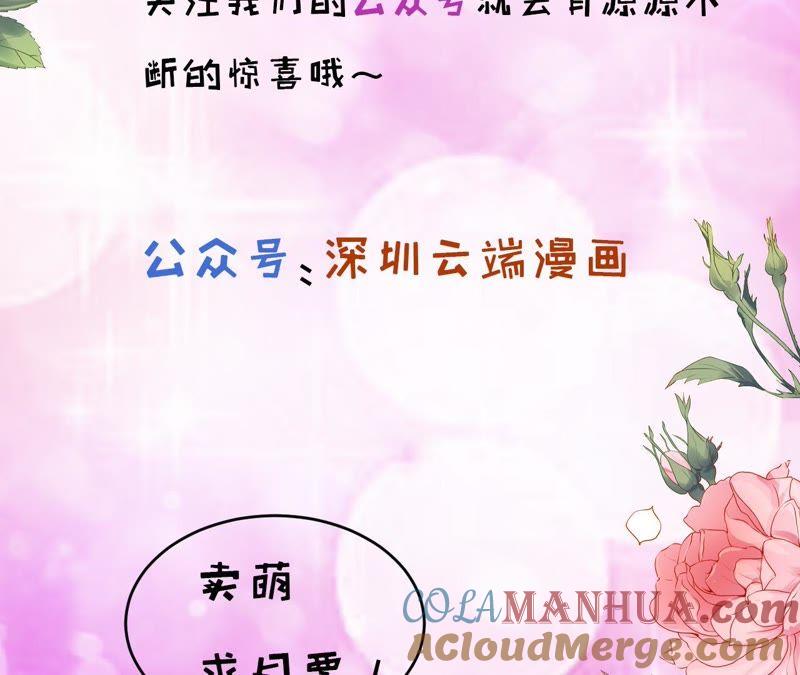 《蜜桃小情人之烈爱知夏》上课还是捣乱 第61页