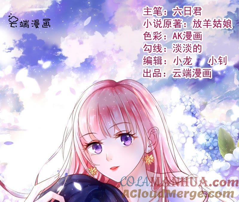 《蜜桃小情人之烈爱知夏》上课还是捣乱（2） 第52页