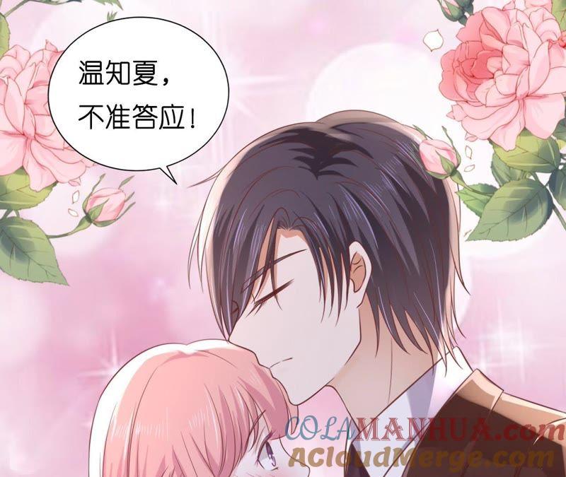 《蜜桃小情人之烈爱知夏》上课还是捣乱（2） 第40页