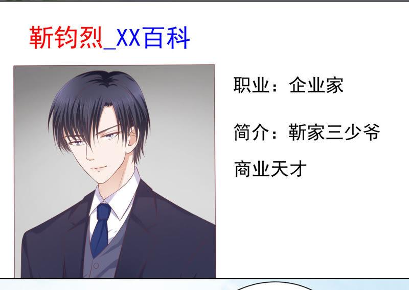 《蜜桃小情人之烈爱知夏》上课还是捣乱（2） 第11页