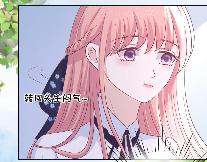 《蜜桃小情人之烈爱知夏》上课还是捣乱（2） 第21页