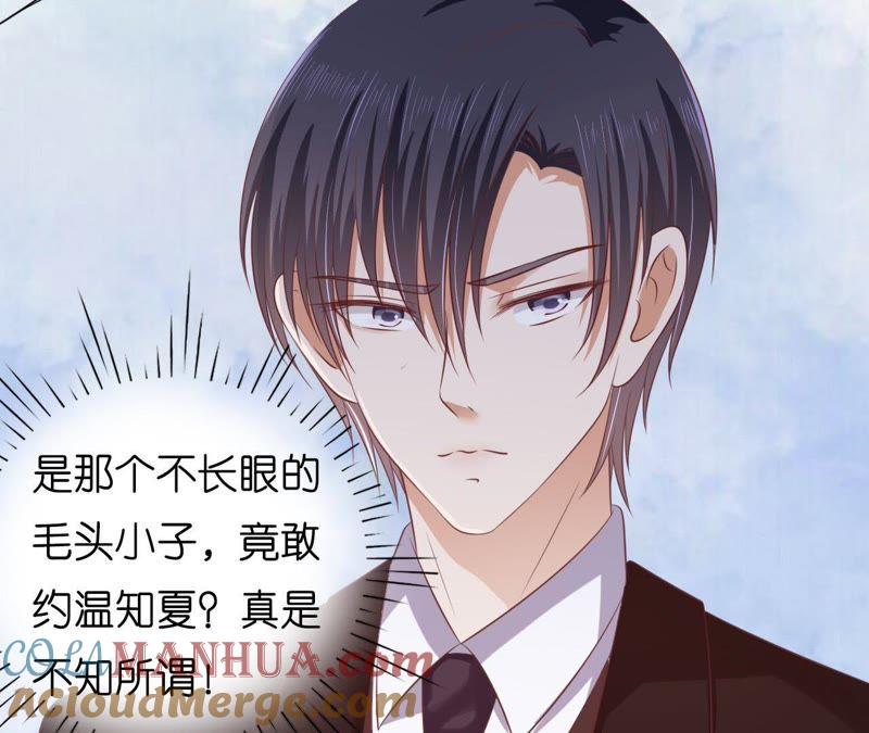 《蜜桃小情人之烈爱知夏》上课还是捣乱（2） 第34页