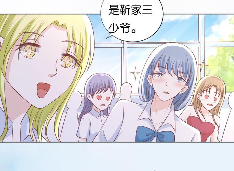 《蜜桃小情人之烈爱知夏》上课还是捣乱（2） 第15页