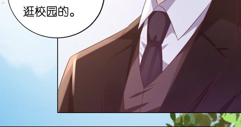 《蜜桃小情人之烈爱知夏》上课还是捣乱（2） 第45页