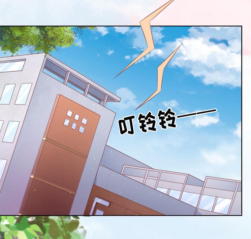 《蜜桃小情人之烈爱知夏》上课还是捣乱（2） 第27页
