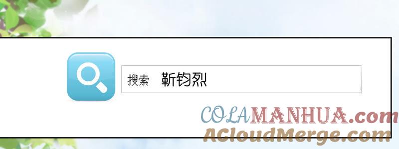 《蜜桃小情人之烈爱知夏》上课还是捣乱（2） 第10页