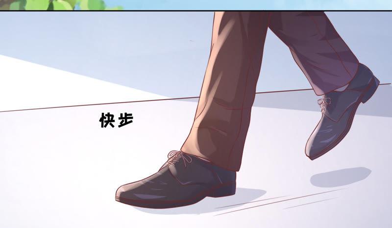 《蜜桃小情人之烈爱知夏》上课还是捣乱（2） 第36页