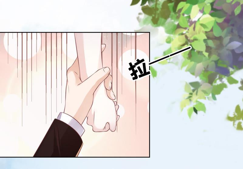 《蜜桃小情人之烈爱知夏》上课还是捣乱（2） 第3页