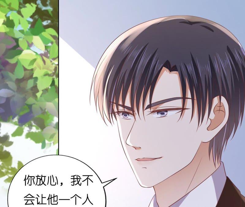 《蜜桃小情人之烈爱知夏》上课还是捣乱（2） 第44页
