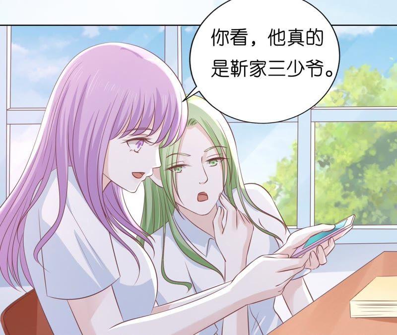 《蜜桃小情人之烈爱知夏》上课还是捣乱（2） 第12页