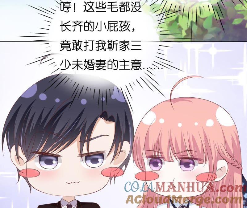 《蜜桃小情人之烈爱知夏》上课还是捣乱（2） 第25页