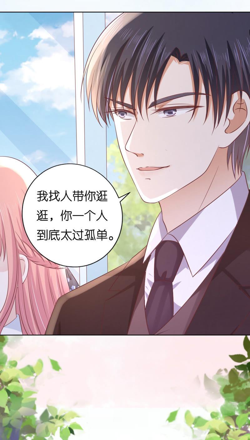 《蜜桃小情人之烈爱知夏》上课还是捣乱（2） 第51页