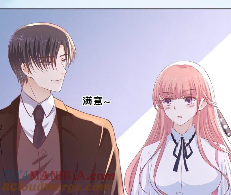 《蜜桃小情人之烈爱知夏》上课还是捣乱（2） 第4页