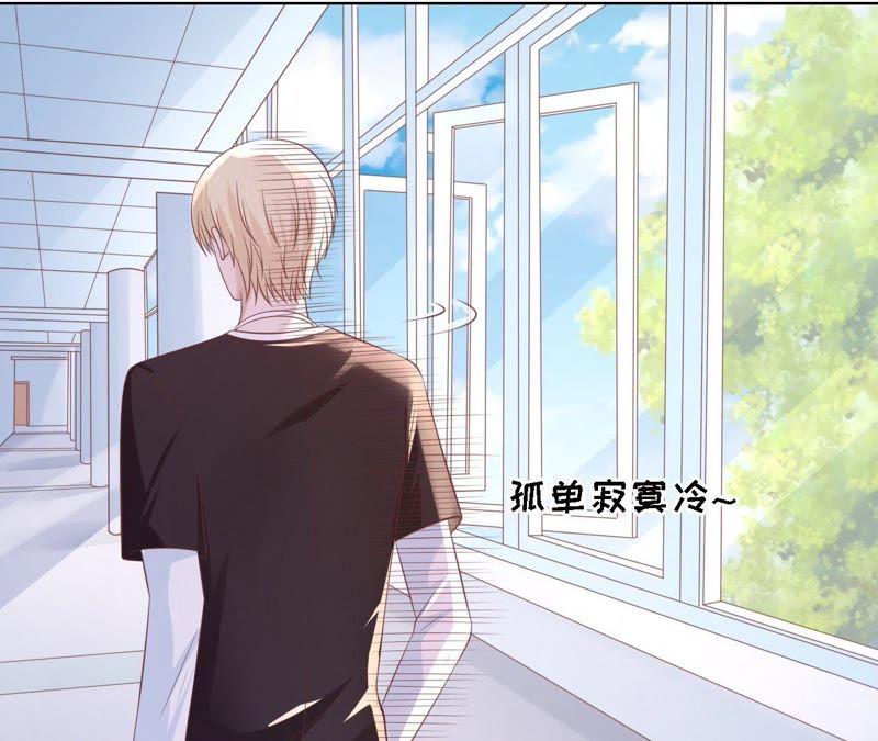 《蜜桃小情人之烈爱知夏》上课还是捣乱（2） 第48页
