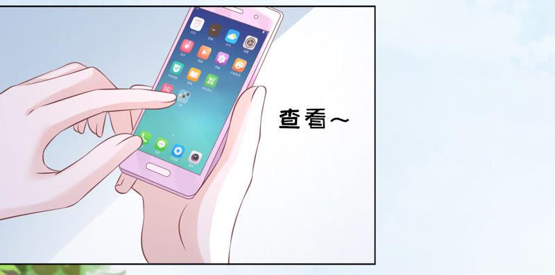 《蜜桃小情人之烈爱知夏》上课还是捣乱（2） 第9页