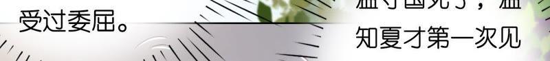 《蜜桃小情人之烈爱知夏》陪逛校园 第30页