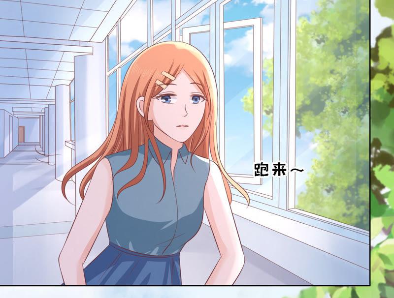 《蜜桃小情人之烈爱知夏》陪逛校园 第15页