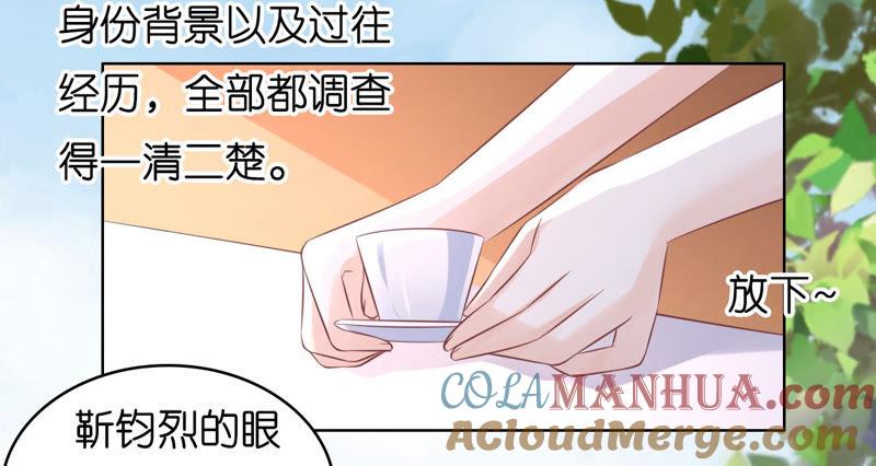 《蜜桃小情人之烈爱知夏》陪逛校园 第49页