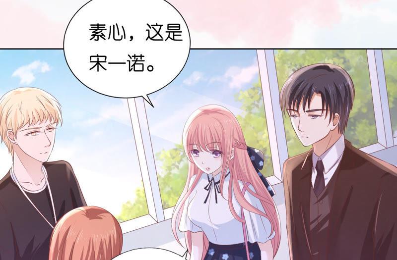《蜜桃小情人之烈爱知夏》陪逛校园 第20页