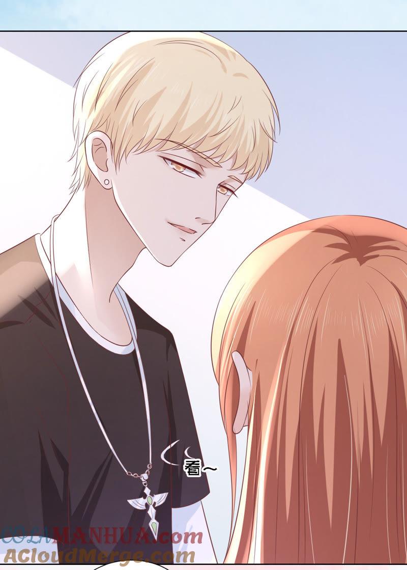 《蜜桃小情人之烈爱知夏》陪逛校园 第19页